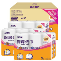 五月花 有芯卷纸 厨房用纸 3层120节9卷 含免打孔纸巾架厨房专用卷纸吸油吸水纸厨用纸擦手纸食品级纸