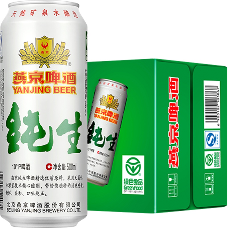 YANJING BEER 燕京啤酒10度纯生听装黄啤酒500ml*12罐 整箱