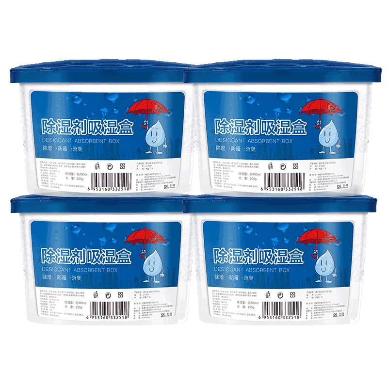 绿之源 400ml*4桶除湿剂吸湿盒干燥剂除湿袋防潮剂室内除湿桶吸湿防霉吸潮剂包衣柜房间Z-3562