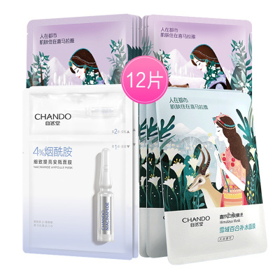 自然堂(CHANDO)喜马拉雅植物面膜12片(雪茶+雪域百合+烟酰面膜)保湿补水收缩毛孔控油植物精粹面膜套装女护肤品