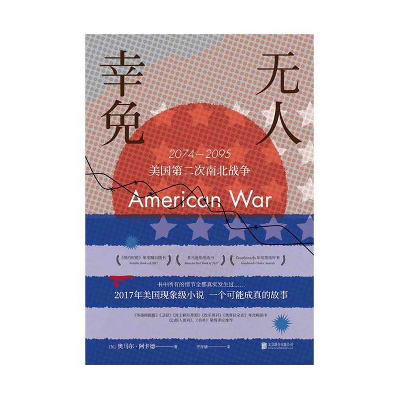 无人幸免 [加] 奥马尔·阿卡德[无料书铺]