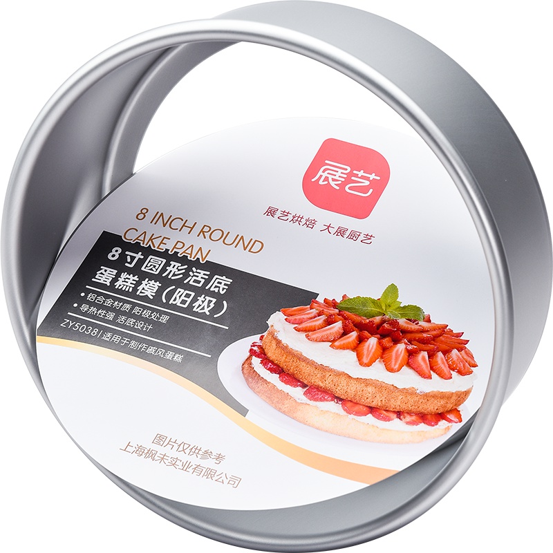 展艺阳极蛋糕模 8寸 乳酪戚风蛋糕圆形活底不沾工具烘焙模具