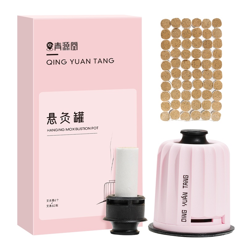 青源堂悬灸罐套装