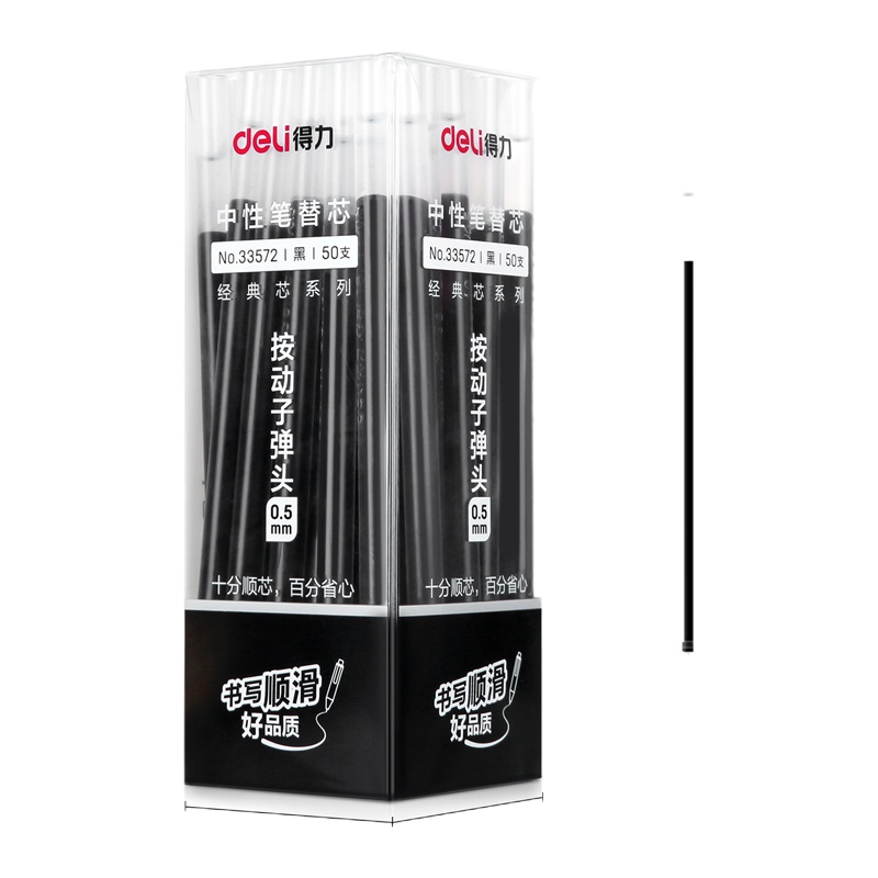 得力/deli 按动中性笔替芯 33572 0.5mm子 50支/盒 黑色