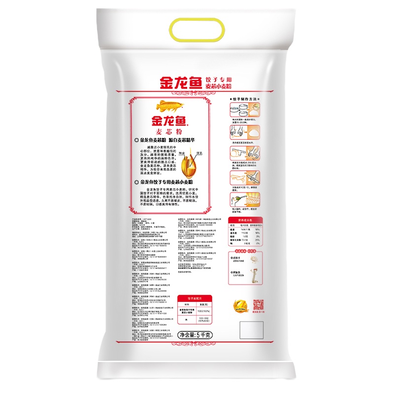 金龙鱼 饺子专用麦芯小麦粉面粉5kg/袋 金龙鱼麦芯粉面粉饺子粉 单袋装