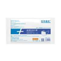 百年扁氏医用口罩一次性医用外科口罩三层正规防护口罩成人防护型灭菌级口罩(1包10只装)[3*10=30只]19.9元