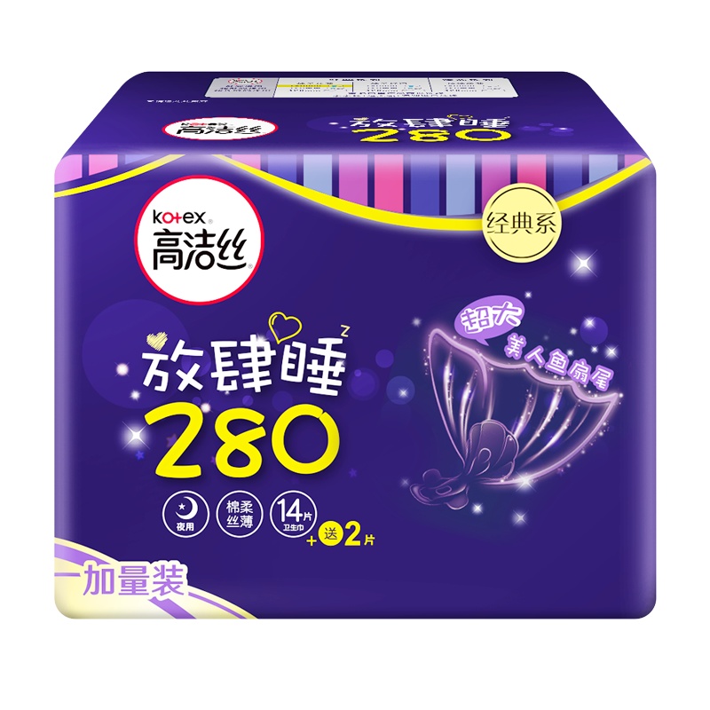 高洁丝放肆睡420mm超长夜用卫生巾4片*8包姨妈巾[丝薄绵柔/纤巧棉柔随机发]