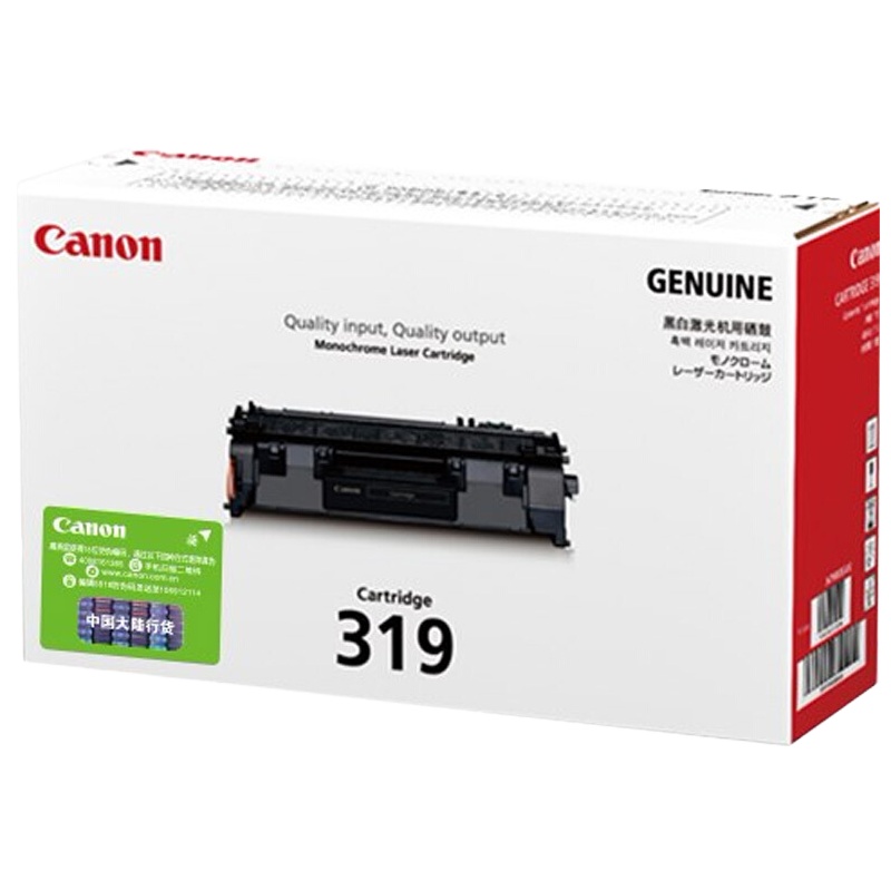 佳能(Canon)CRG-319 黑色硒鼓(适用LBP6300dn/6300n/6650n/6670dn)