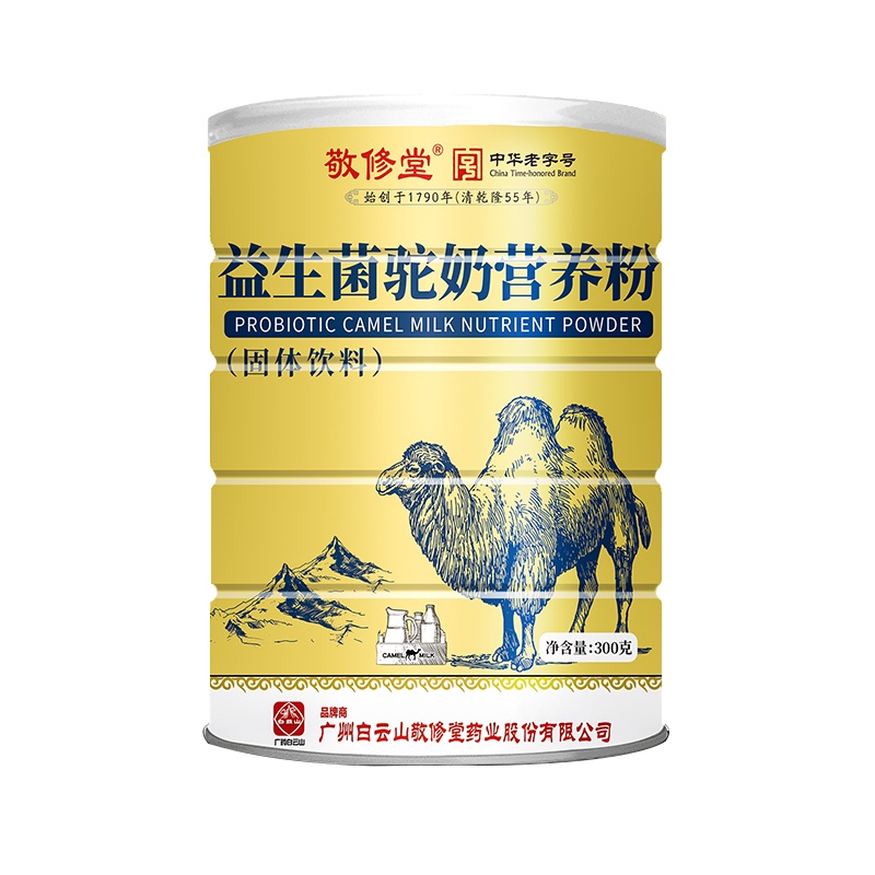 白云山敬修堂益生菌骆驼奶粉新疆驼乳粉儿童成人中老年益生菌驼乳粉