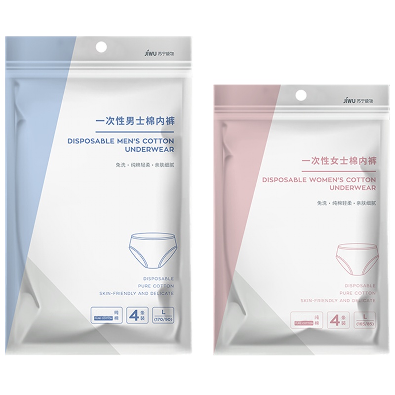 苏宁极物全棉一次性男士内裤L码4条装两包组合装免洗便捷纯棉轻柔亲肤细腻