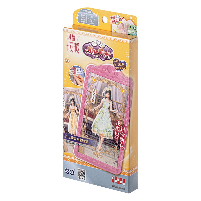 三宝闪耀包暖暖包玩具美妆美换diy制作娃娃换装女孩美焕公主盲盒 闪耀包随机1款