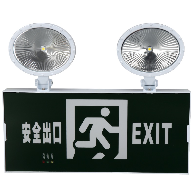 敏华电工 新国标3C认证消防双头LED应急灯+安全出口灯二合一应急90分钟正向无箭头指示牌带电指示牌紧急疏散指示灯