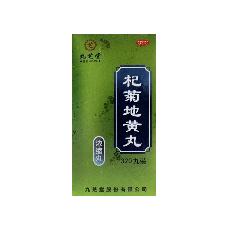 九芝堂杞菊地黄丸320丸 滋肾养肝 用于肝肾阴亏 肝肾阴亏