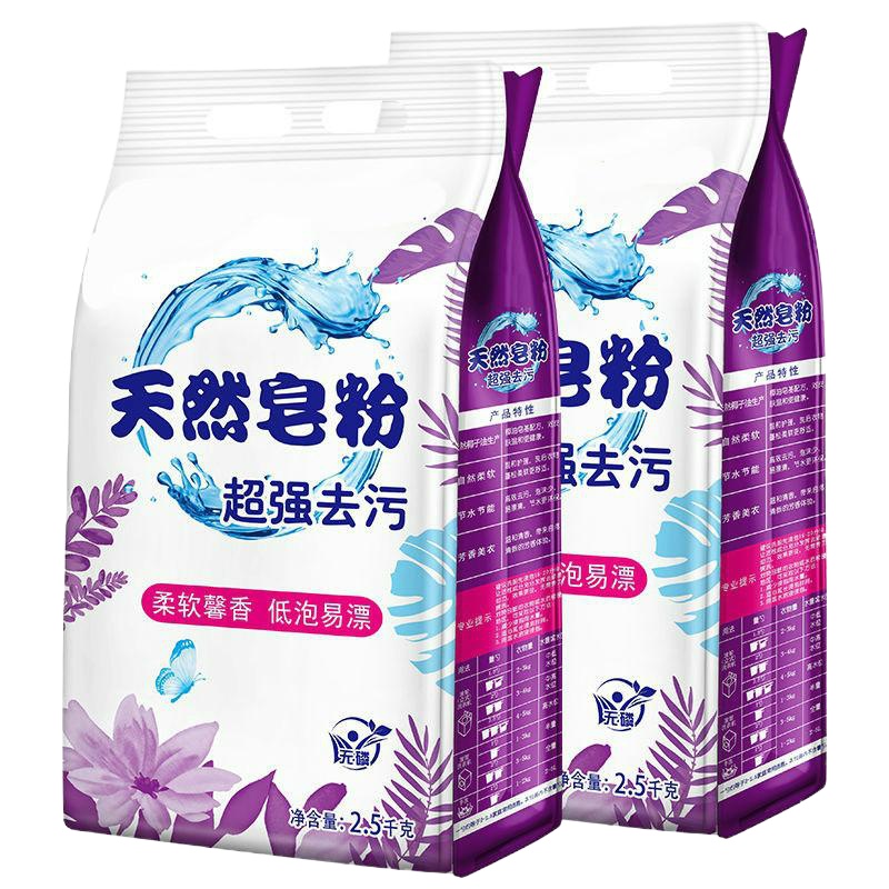 【品牌优选】【10斤】薰衣香天然皂粉洗衣粉香味持久留香家庭装 车之惠(CHEZHIHUI)