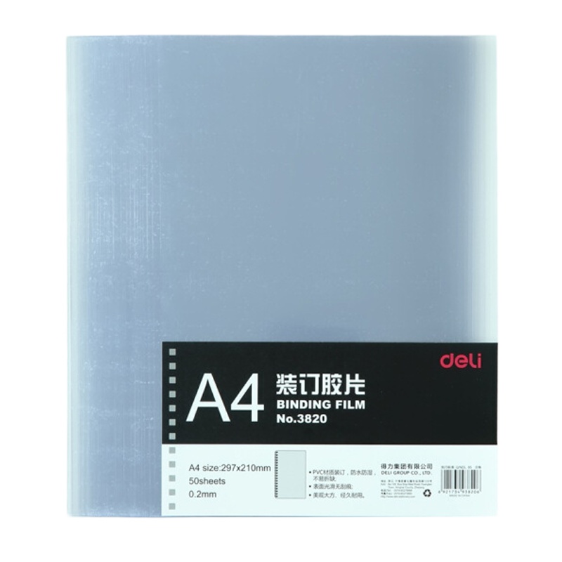 得力 透明PVC装订封面 装订胶片 3820