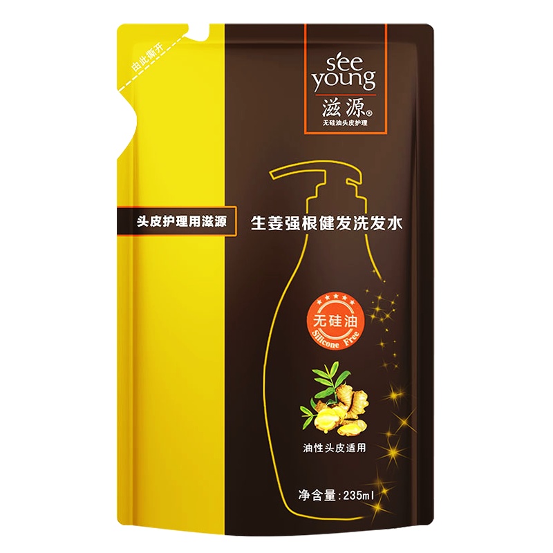 滋源洗发水露液膏无患子控油清爽蓬松洗头水旅行装补充装适合油性头皮235ml