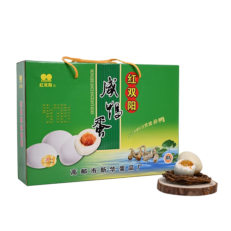 红双阳 咸鸭蛋20枚礼盒 1.3kg(65g*20枚)高邮特产咸鸭蛋端午佳品
