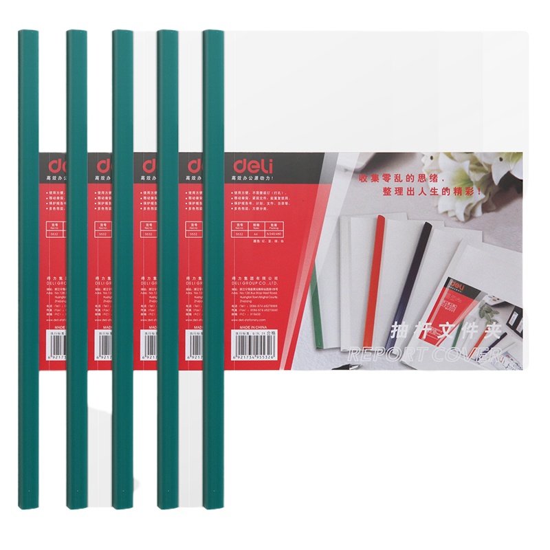 得力 5只加宽A4抽杆文件夹报告夹资料夹 5532 一袋装