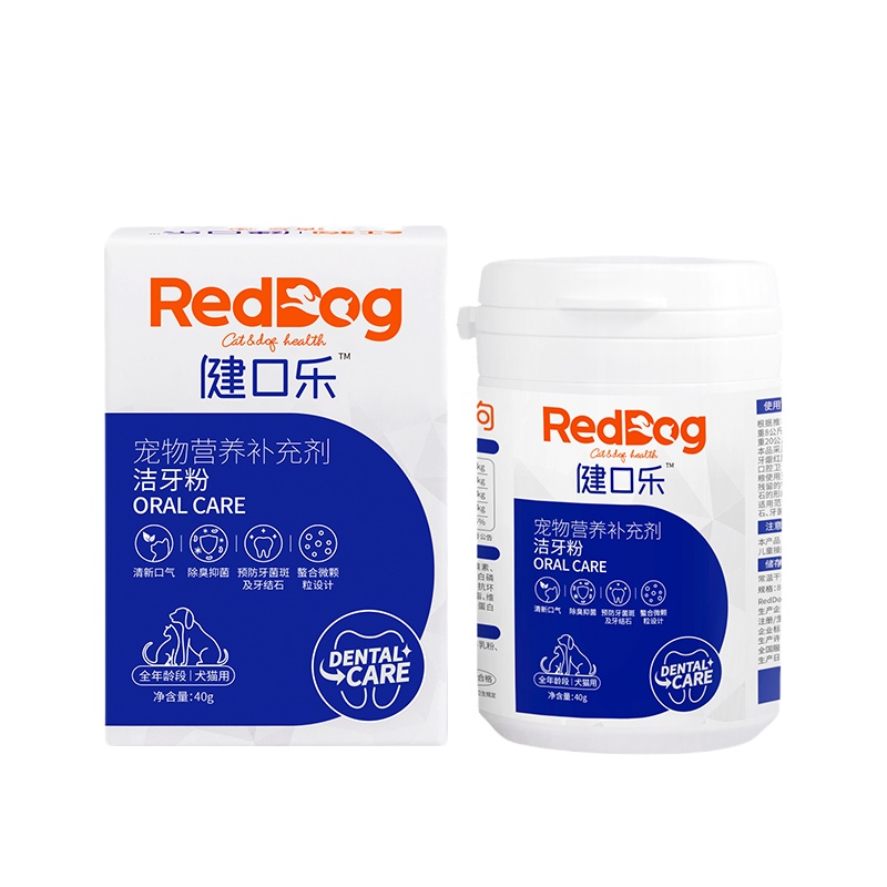 红狗RedDog 洁牙粉40g