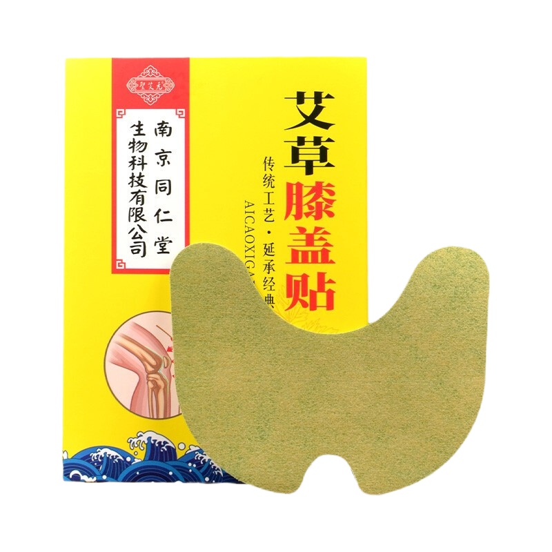 卜吻中医保健艾草颈椎贴 艾叶护肩颈部膝盖贴腰椎肩周热敷艾灸贴 适用于腰腿部关节中老年加热 发2盒膝盖贴