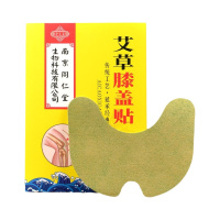 卜吻中医保健艾草颈椎贴 艾叶护肩颈部膝盖贴腰椎肩周热敷艾灸贴 适用于腰腿部关节中老年加热 发2盒膝盖贴