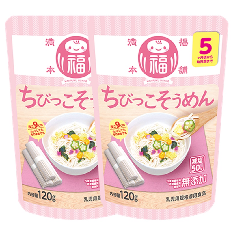 日本产儿童减盐面 原味减盐挂面 宝宝 婴儿面条 减盐面条 婴儿辅食