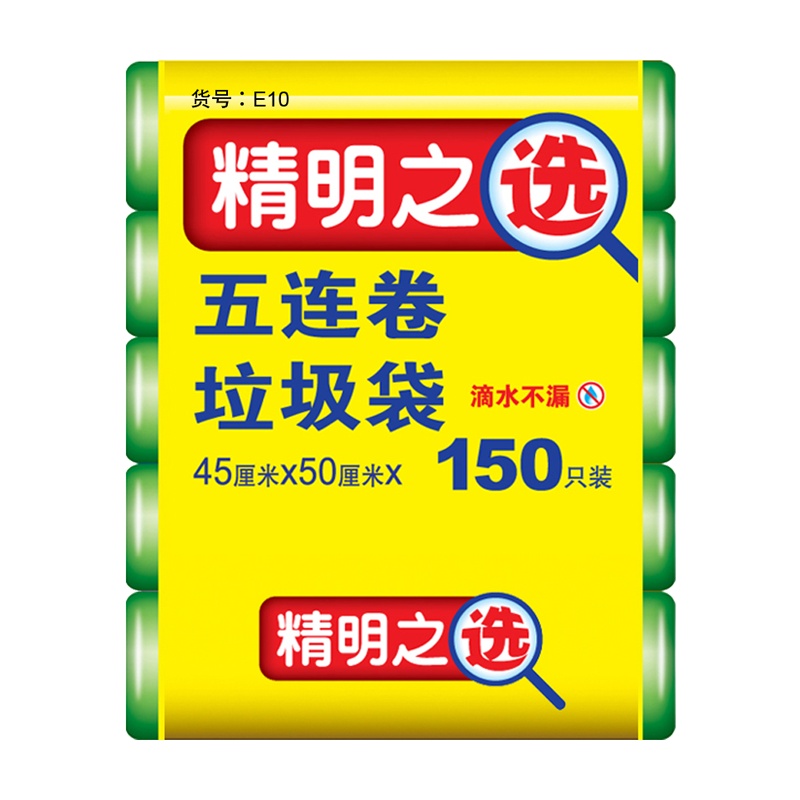 洁成精明之选垃圾袋45cm*50cm*150只家用中号塑料袋商用物业批发 绿色黑色