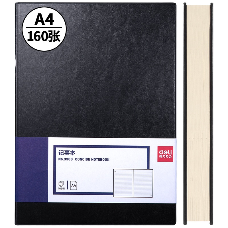 得力(deli)3306 商务皮面记事本 160张会议记录本办公皮面本A4