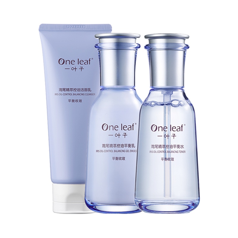 一叶子鸢尾精萃控油清爽平衡三件套 洁面100g+水100ml+乳100ml补水滋润保湿鸢尾精萃控油清爽平衡细致收缩毛孔