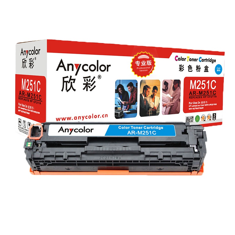 欣彩（Anycolor）AR-M251C（专业版）CF211A 蓝色硒鼓 131A适用惠普HP M251n M276fn