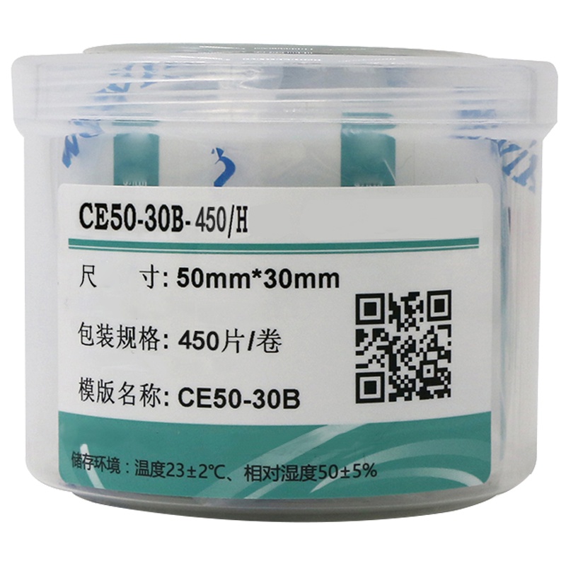 伟文(wewin) CE50-30B-450/H 打印纸