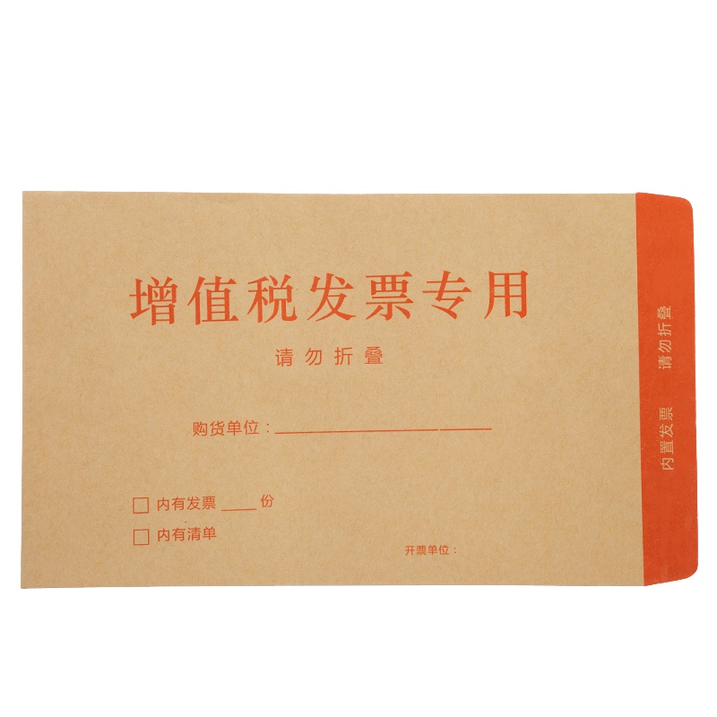 得力（deli）增值税发票信封 增票加厚版牛皮纸包装袋黄色标准批发专用袋发票袋子专票增税票据袋 25202-50个/包