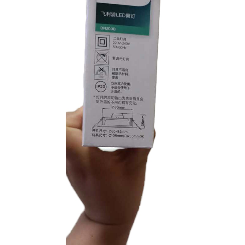 飞利浦(Philips) LED筒灯DN200B 3寸(开孔85-95mm)6W 6500K白光单位:个 10个起订