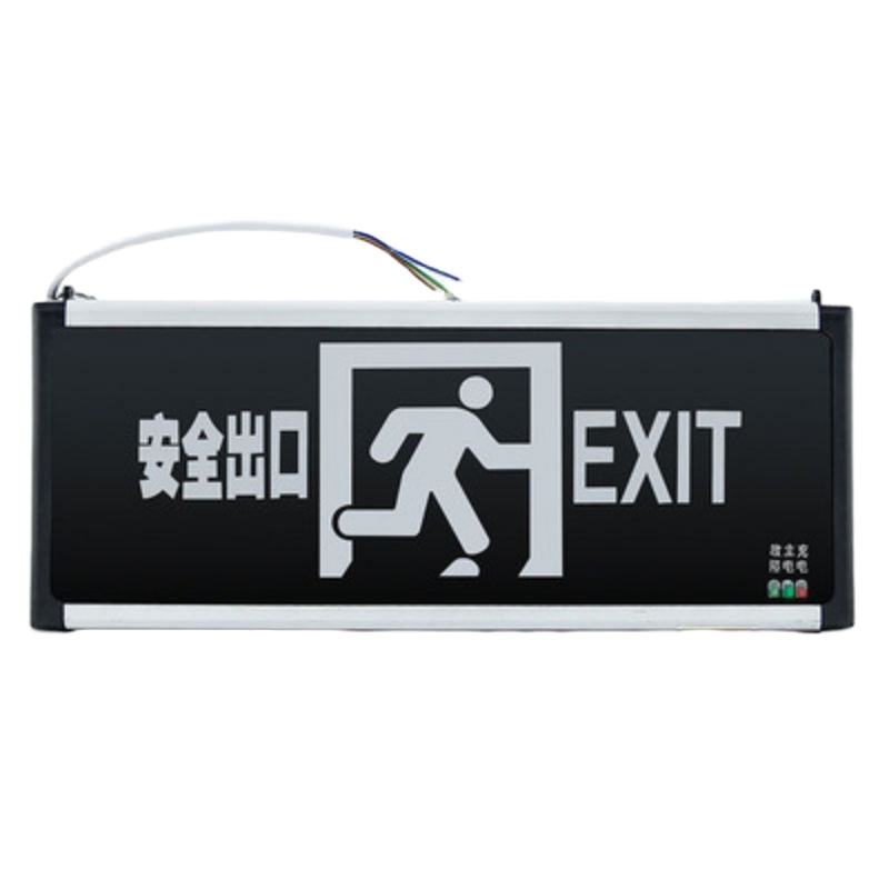 HYJ-01插电安全出口指示灯牌海宜嘉 单面右向
