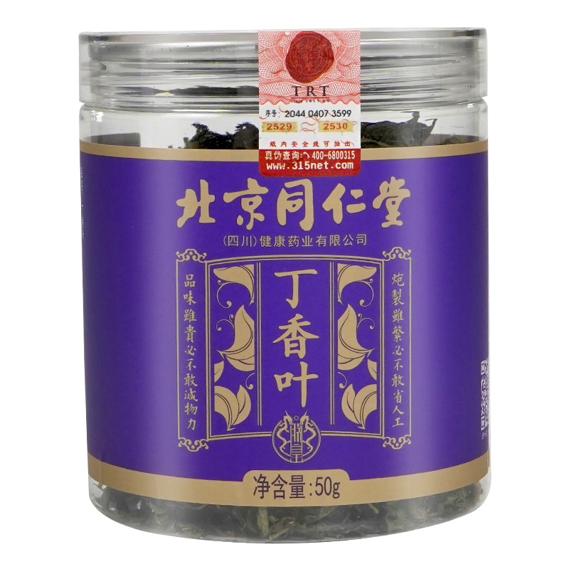 北京同仁堂正品干丁香叶50g丁香茶长白山丁香叶花茶花草养生茶
