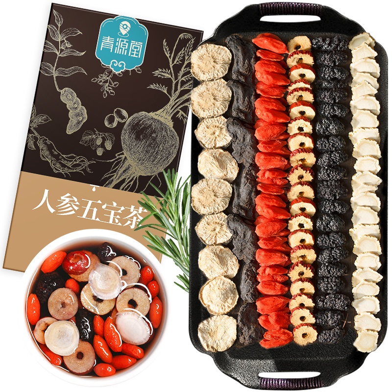 青源堂牌 五宝茶 人参五宝茶玛卡黄精黑桑葚干枸杞茶子250克