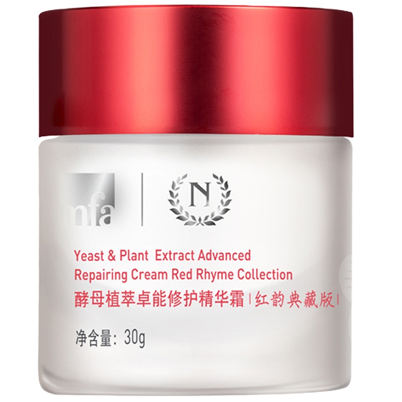 自然之名酵母面霜补水保湿滋润精华霜早晚熬夜舒缓修护温和冬天女