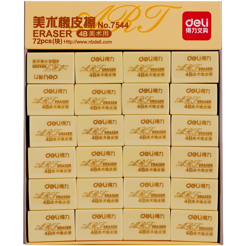 得力(deli)7544 4B橡皮擦(单位:块)学生美术橡皮橡皮擦绘图橡皮擦办公用品无碎屑