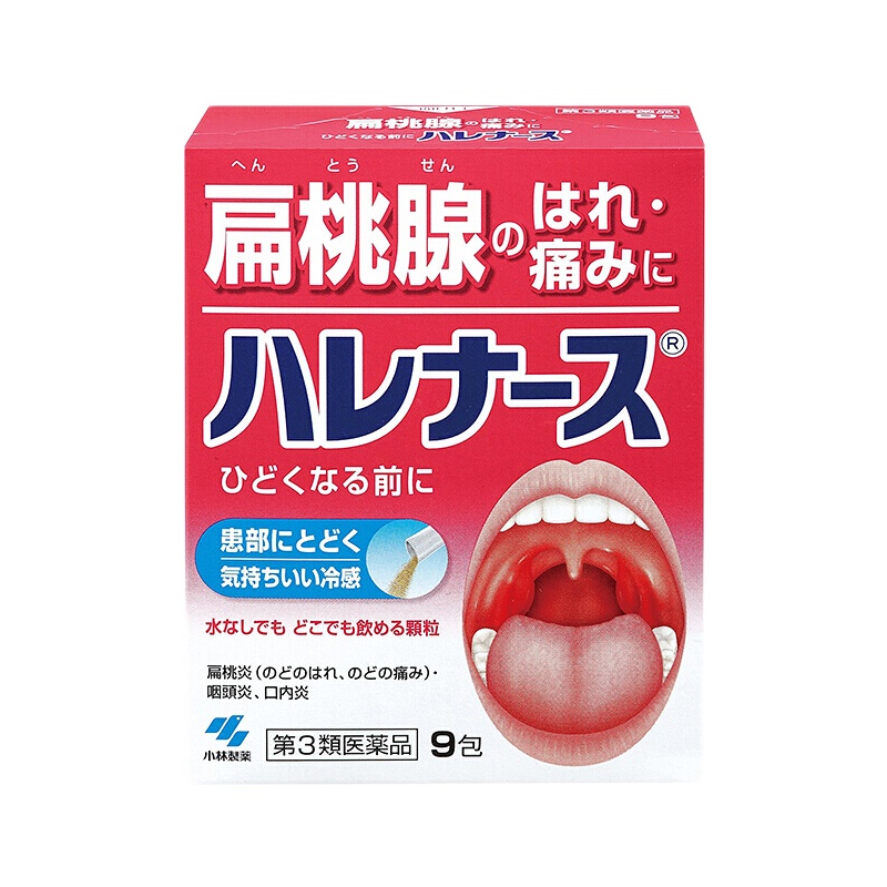 [日本原装进口]小林制药扁桃体口腔炎喉咙咽炎扁桃体发炎药颗粒9包