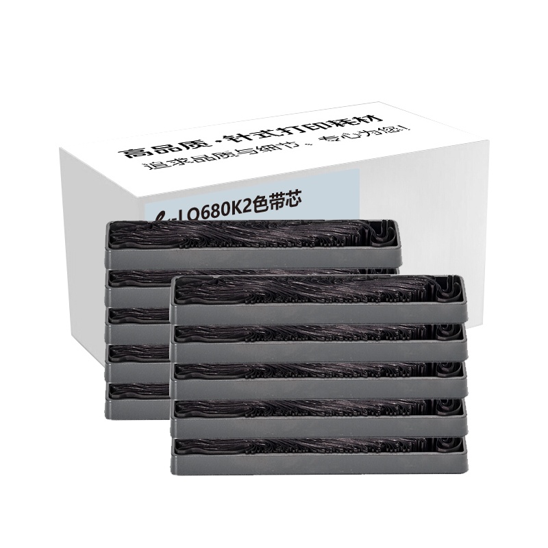 e代经典 LQ-680K2色带芯十支装 适用 爱普生LQ-680K2 675KT 690k打印机色带