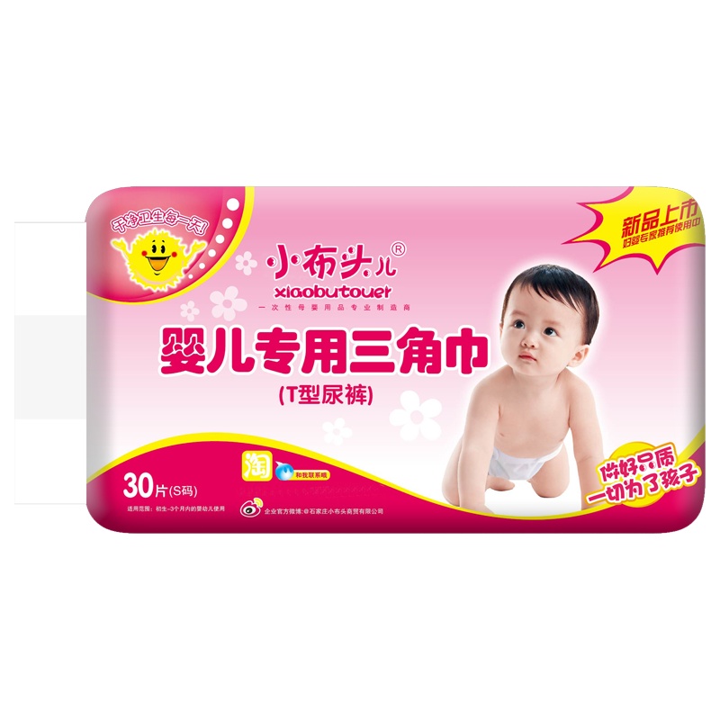 小布头S码婴儿三角巾30片/包瞬吸纸尿片宝宝尿布垫超薄干爽新生儿t型拉拉裤