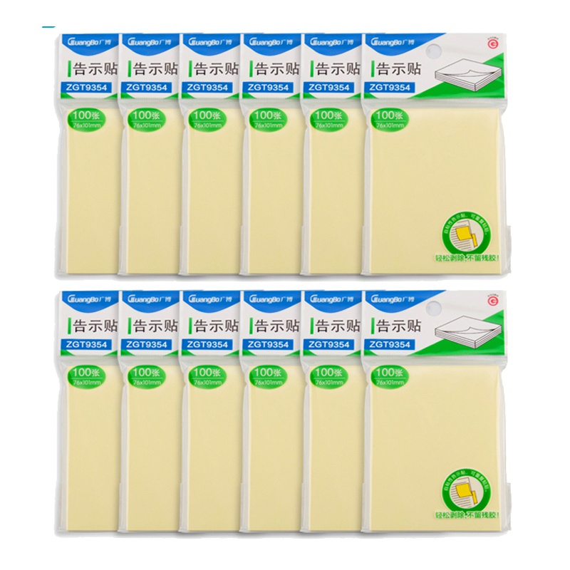 广博ZGT9354便利贴12本装76*101mm 100张/包 便签纸 便签本子 告示贴 标记贴 便签