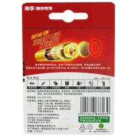 南孚 5号/1.5V 4粒装 电池
