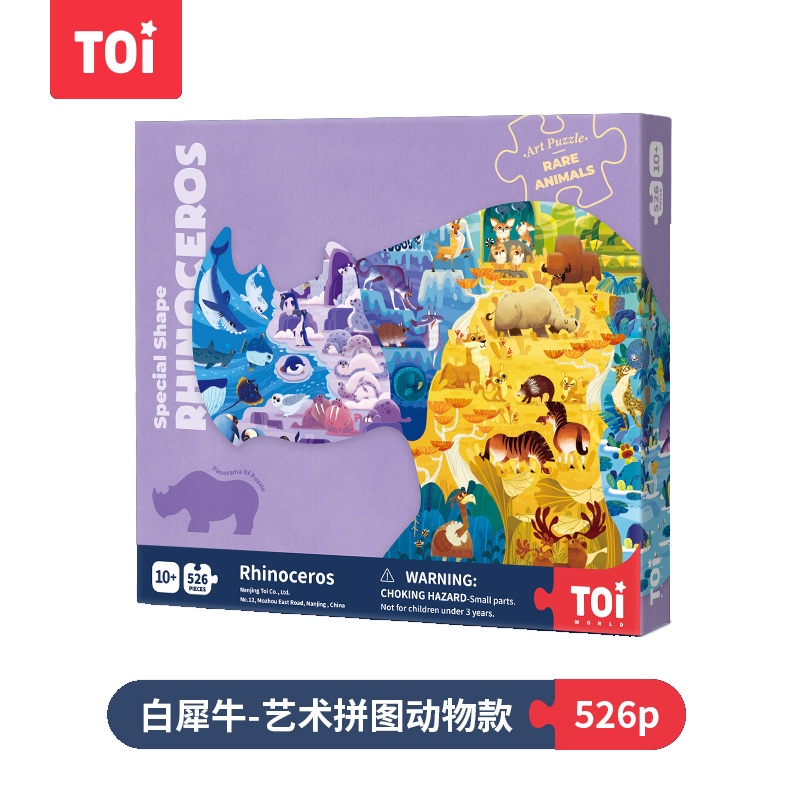 TOI图益艺术拼图异形动物儿童益智玩具恐龙送礼礼盒生日六一礼物男孩女孩8-9-10岁