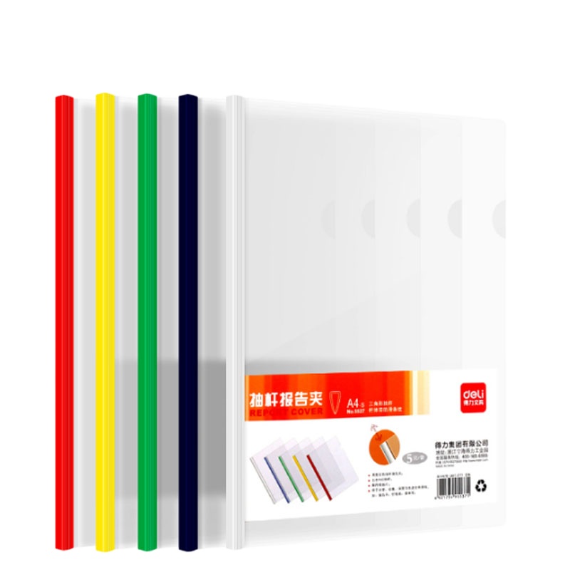 得力(deli)得力 A4透明多色多种款式抽杆夹 文件夹 押杆夹 拉杆夹 资料夹 10个/包1包装