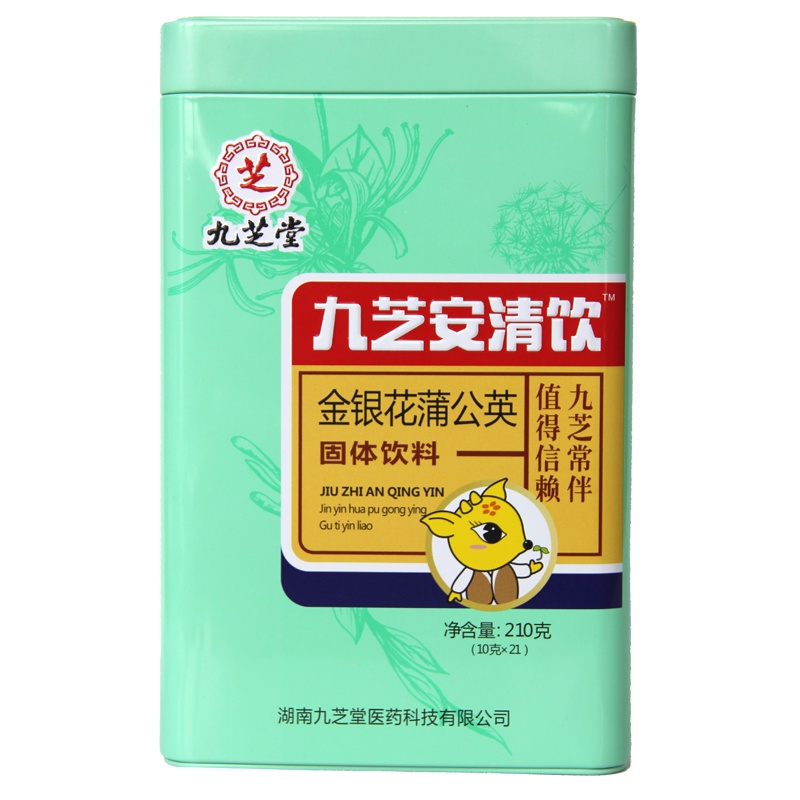 九芝堂安清饮金银花蒲公英小儿钙铁锌固体饮料210g 宝宝辅食营养品 冲剂盒装
