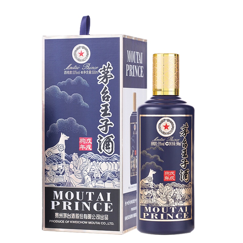 贵州茅台 王子酒(戊戌狗年)53度500ml 单瓶装 酱香型白酒