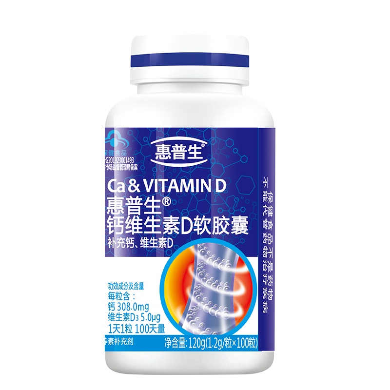 惠普生 钙维生素D软胶囊 1.2g*100粒/瓶 补充钙,维生素D