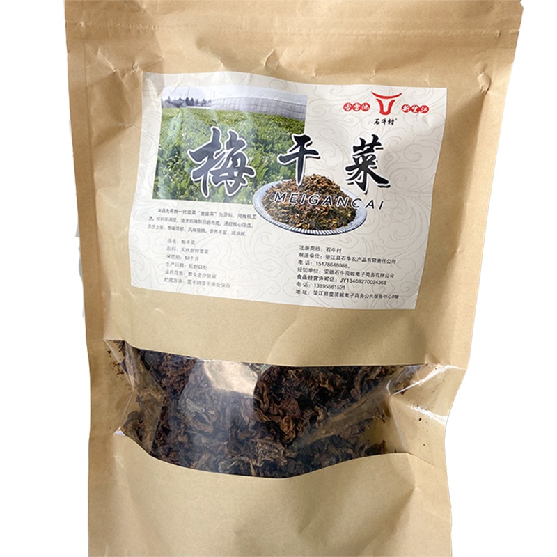 望江县梅干菜250g 助农产品 天然新鲜雪菜 男女老少皆宜