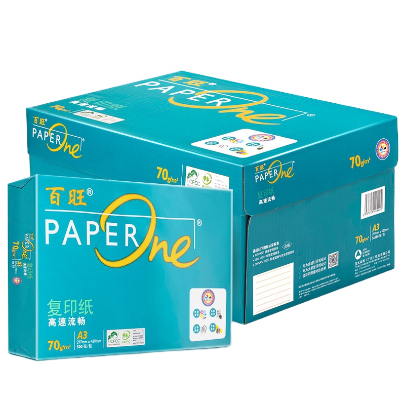 绿百旺A3纸/70g(5包一箱)